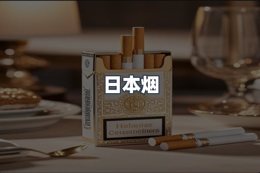 越南香烟系列